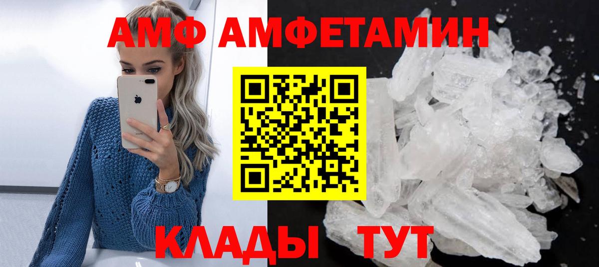 Амфетамин 97% Учалы