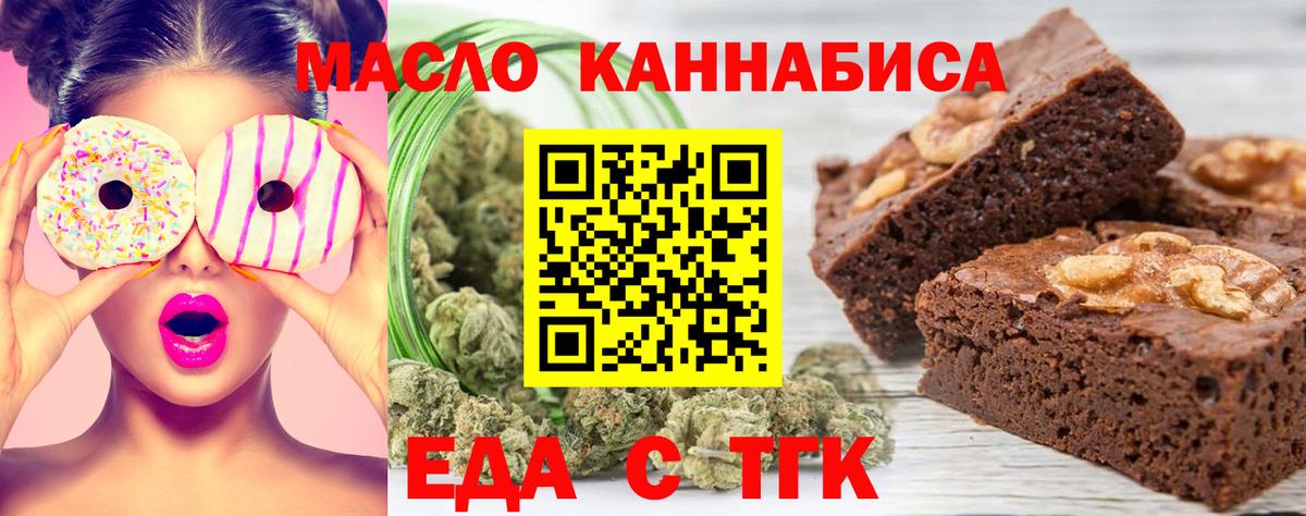 Cannafood конопля  Вход с VPN  Учалы 