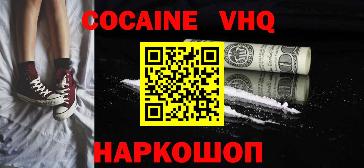 Cocaine Columbia  Кокаин Колумбийский  Учалы  Вход с VPN 