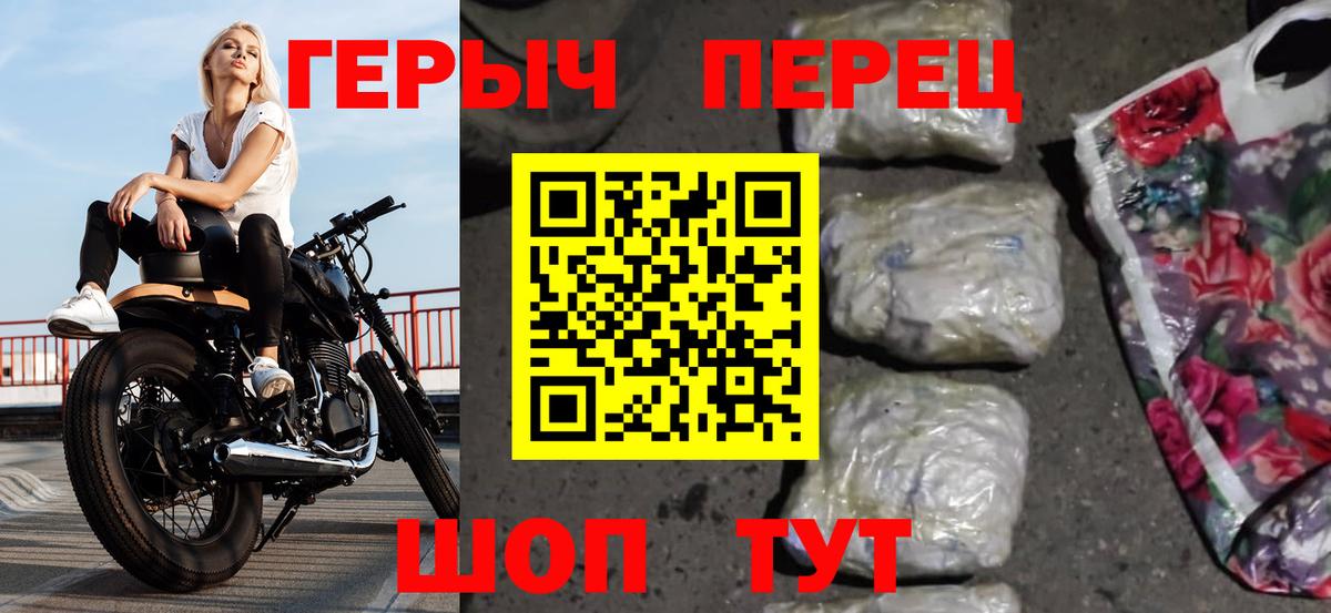Героин VHQ  Героин  Учалы  Вход с VPN 