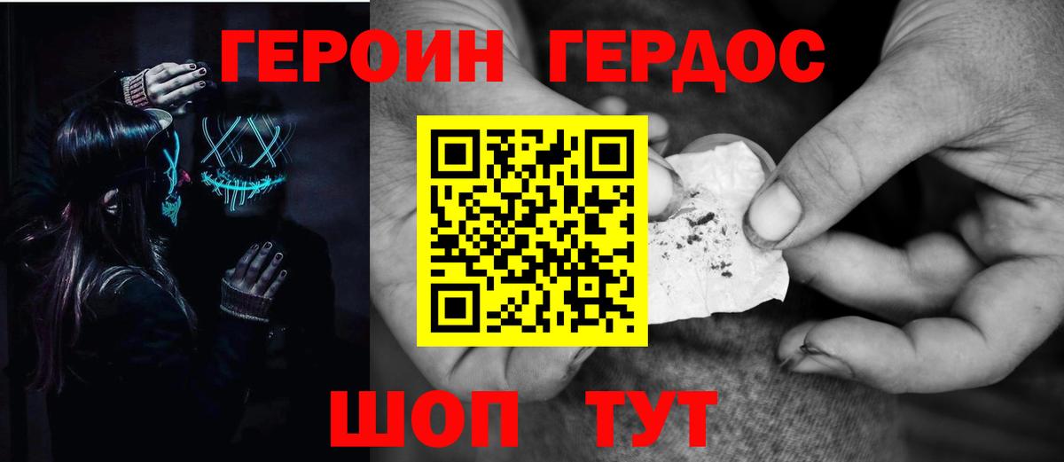 Героин гречка Учалы