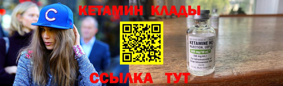 Кетамин VHQ  Вход с VPN  Учалы  КЕТАМИН VHQ 