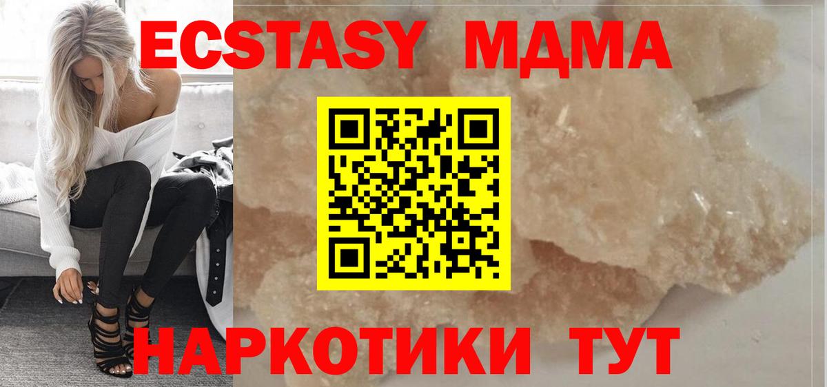 MDMA crystal  MDMA  Учалы  MDMA crystal  Вход с VPN 