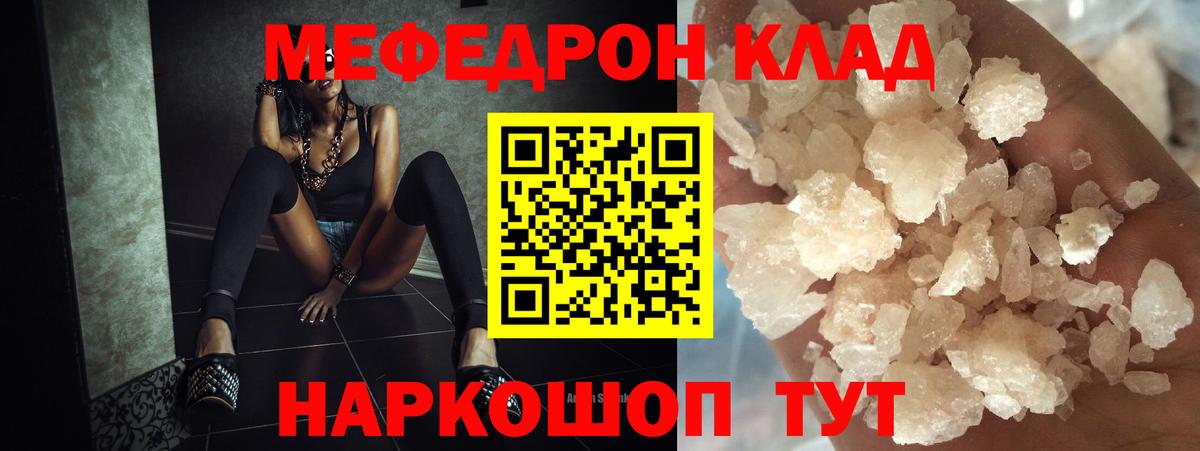 Мефедрон  МЕФ VHQ  где можно купить   Вход с VPN  Учалы  МЕФ мука  Меф 