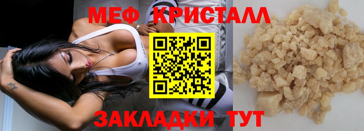 Меф мяу мяу мука Учалы