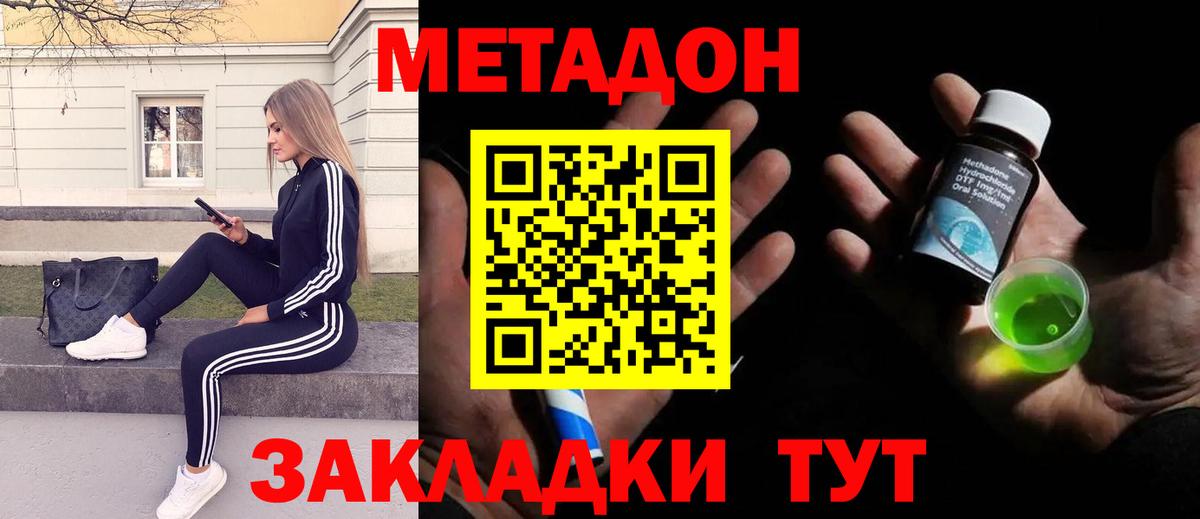 МЕТАДОН белоснежный Учалы