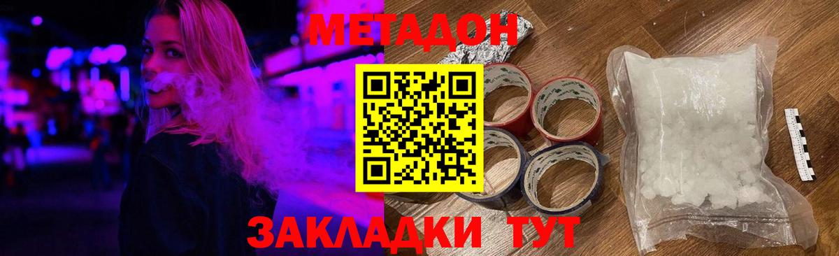 Учалы  МЕТАДОН VHQ  Метадон methadone  гидра сайт  Вход с VPN 