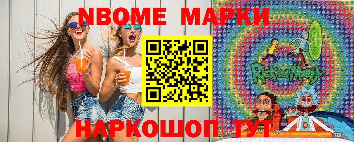 Наркотические марки 1,5мг Учалы