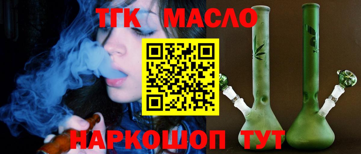 что такое   Дистиллят ТГК гашишное масло  Вход с VPN  ТГК концентрат  Учалы 