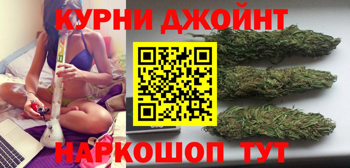 МАРИХУАНА Ganja  Вход с VPN  Бошки Шишки марихуана  Каннабис Ganja  Учалы 